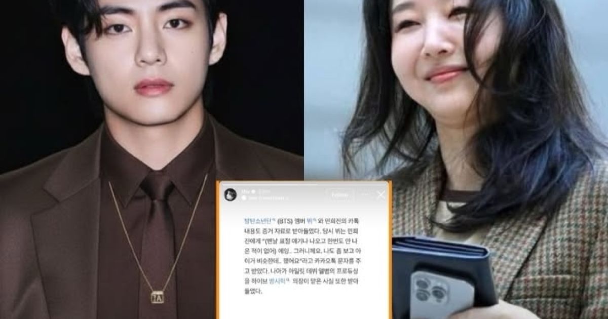 BTS Terkejut Pesan Pribadi dengan Min Hee Jin Dijadikan Alat Bukti di Persidangan Tanpa Sepengetahuannya